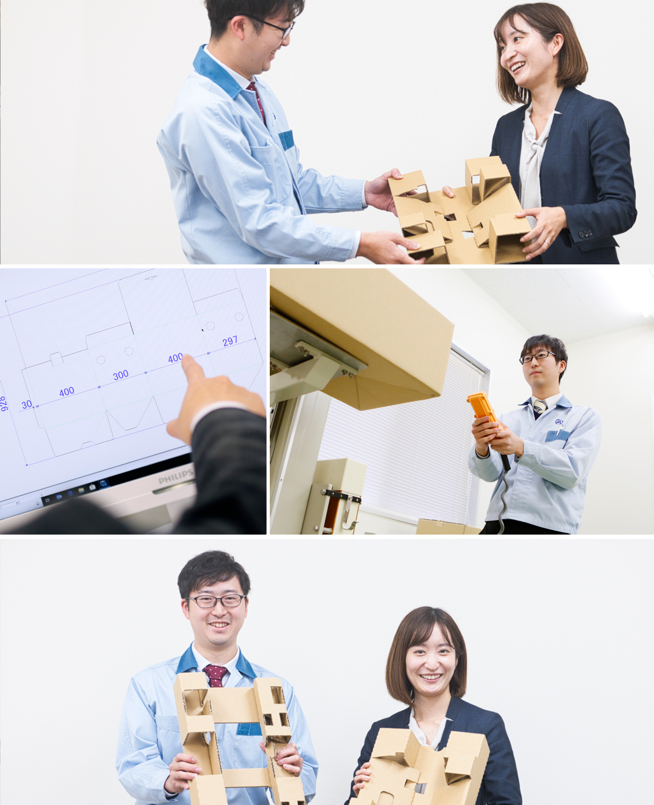 設計・開発採用イメージ